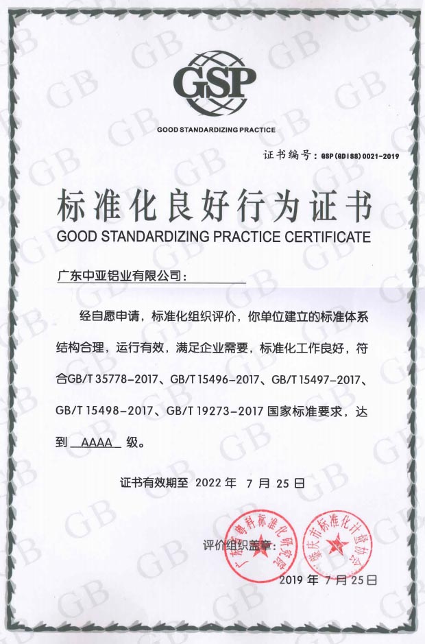 鋁型材定制開模