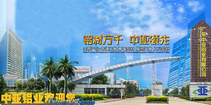 鋁型材擠壓 工業鋁材定制